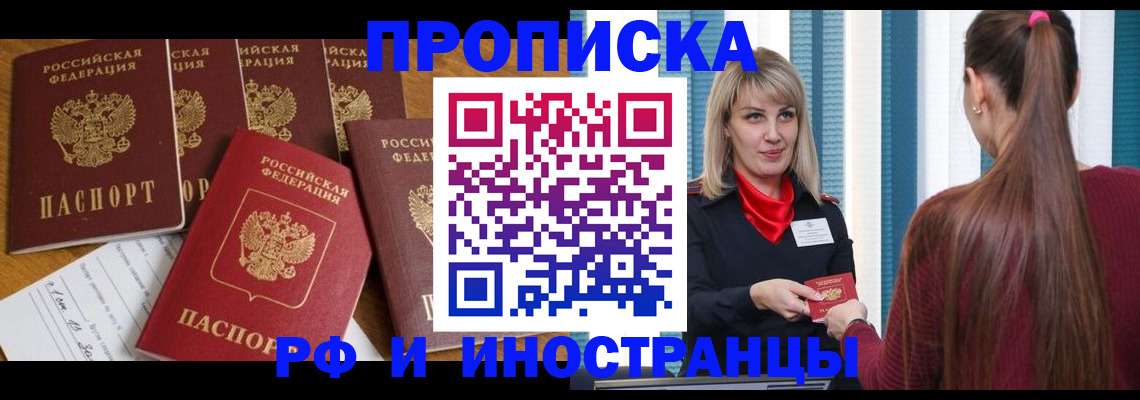 временная регистрация гарантия в Раменском