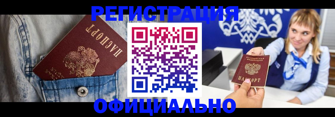 прописка ребенка в Раменском