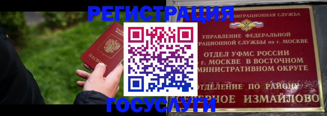 временная регистрация поиск в Раменском