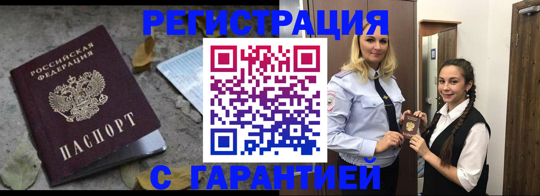 временная регистрация законно в Раменском