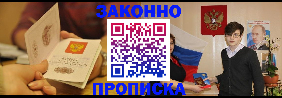 прописка для школы в Раменском