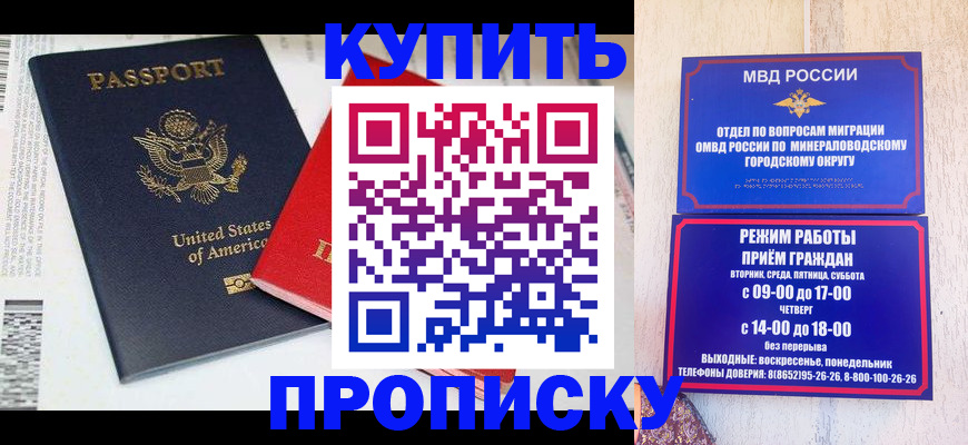 где прописаться в Раменском
