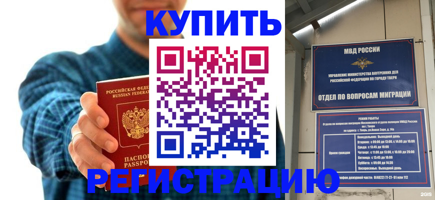 временная регистрация надежно в Раменском