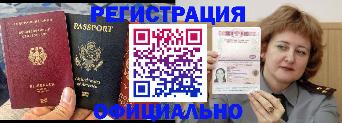 прописка в квартире в Раменском