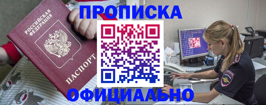 временная регистрация купить в Раменском